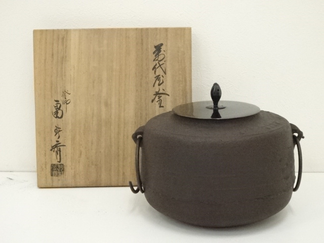 道具 ] - 道具 釜師 畠春斎造 万代屋釜（共箱）ネットショップ圭